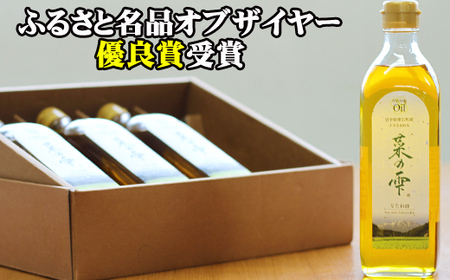 雫石町産菜種油 菜の雫 プレミアムセット 500ml 4本 【しずく×CAN】 ／ 菜種油 油 調味料 ドレッシング