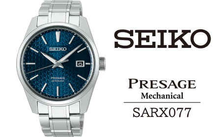 SARX077 セイコー プレザージュ メカニカル / SEIKO 正規品 1年保証 保証書付き 腕時計 時計 ウオッチ ウォッチ ブランド