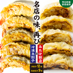 大きな餃子の返礼品 検索結果 | ふるさと納税サイト「ふるなび」