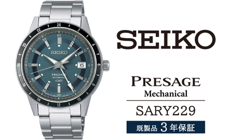 SARY229 セイコー プレザージュ メカニカル ／ SEIKO 正規品 3年保証 保証書付き 腕時計 時計 ウオッチ ウォッチ ブランド