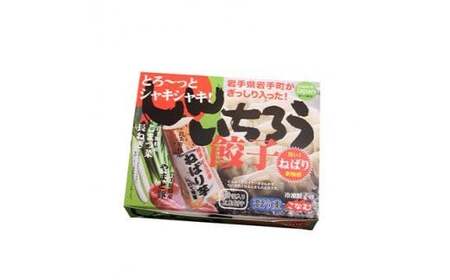 特産ねばり芋使用!しんいちろう餃子『ねばり』(12個入×6箱) ※着日指定不可 ※離島への配送不可