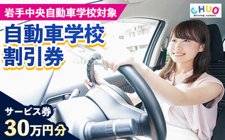 蒆ԊwZKy300,000~ `Pbgz蒬ł̂ݗp\