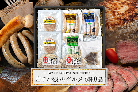 加工肉 詰め合わせ グルメセット (松) ローストビーフ ハンバーグ ソーセージ ウインナー ローストポーク (DV018) グルメセット ハンバーグ ソーセージ ウインナー ローストビーフ ローストポーク