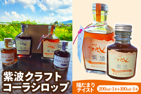 gNtgR[Vbv uz܂eCXgv 200ml×1{ 100ml×1{ (DW007) u₩ȃXpCXz܂eCXg̃Vbv
