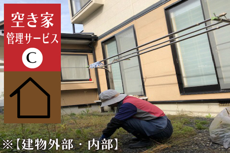 ＼紫波町内限定/空き家管理サービス[建物 外部・内部] (ED005) 遠方にお住まいで紫波町にある空き家となった実家や自宅の管理ができずお困りの方へ