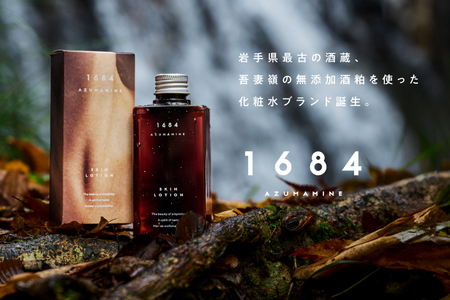 1684 酒粕化粧水 150ml AZUMAMINE 酒かす化粧水 日本製 無添加 酒かすエキス配合 保湿 キメ ハリ 肌荒れ防止