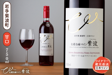 紫波ベーリーＡ＆ヤマソービニオン (AL102)