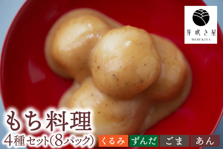 �������� 4��Z�b�g (�����/����/����/����) ���� ���� �� �萁���� ��舢������ ��茧 ���g�� �_���� ���� �Ղ� ��� �Ɂu���������v���������킯����u�����U�镑���v�^ (AH003)