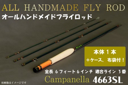 オールハンドメイドフライロッド Campanella4663SL