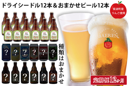 ビール 25−の返礼品 検索結果 | ふるさと納税サイト「ふるなび」