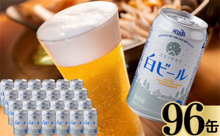 ユキノチカラ白ビール350ml 96缶