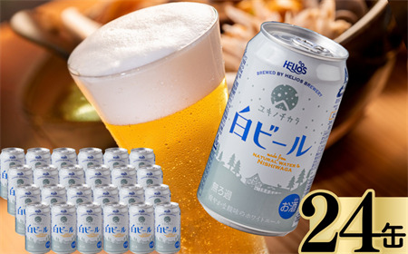 ユキノチカラ白ビール350ml 24缶