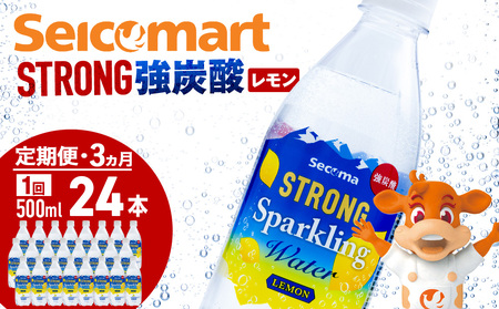 [定期便3ヵ月]セコマ レモン 強炭酸水 500ml 24本 1ケース 北海道 千歳製造 飲料 炭酸 ペットボトル