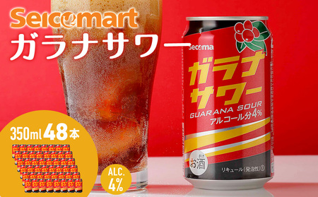 ガラナサワー ×2箱 (1箱 350ml 24本) ガラナ サワー 酒 セイコーマート セコマ Secoma 千歳 北海道 酒 お酒 チューハイ 缶チューハイ サワー 北海道ふるさと納税 北海道 千歳市