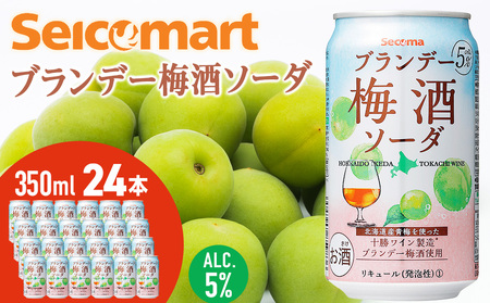 ブランデー梅酒ソーダ 350ml 24本入 酒 セイコーマート セコマ Secoma 千歳