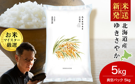 �s�ߘa7�N�Y �V�āt�k�C���Y�䂫���₩ 5kg(�^��p�b�N5kg×1��)