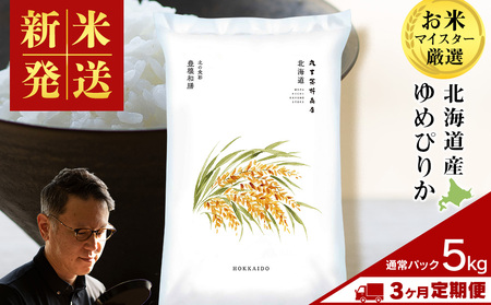 �y�����3�����E��{�����z�s�ߘa7�N�Y �V�āt�k�C���Y��߂҂肩 5kg(�ʏ�p�b�N5kg×1��)