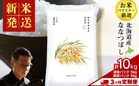 �y�����3�����E��{�����z�s�ߘa7�N�Y �V�āt�k�C���Y�ȂȂڂ� 10kg�i�ʏ�p�b�N5kg×1�܁E�^��p�b�N5kg×1�܁j