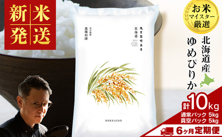 y6E{zsߘa7NY VātkCY߂҂肩 10kgiʏpbN5kg×1܁E^pbN5kg×1܁j