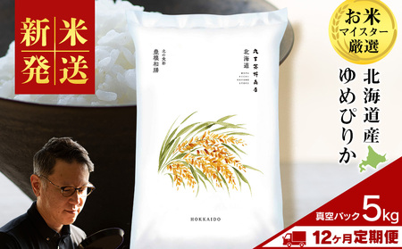 y12E{zsߘa7NY VātkCY߂҂肩 5kg(^pbN5kg×1)