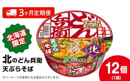 �y�����3�J���z���� �k�̂ǂ񕺉q �V�Ղ炻�� [�k�C���d�l]12��