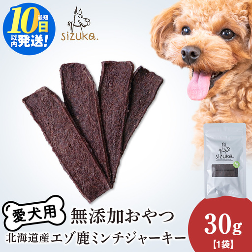 エゾ鹿ミンチジャーキー 30g×1袋