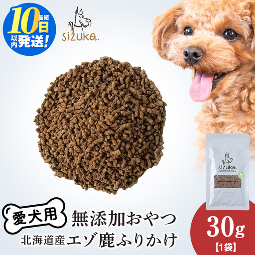 エゾ鹿ふりかけ 30g×1袋