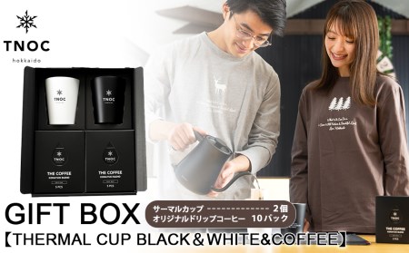 GIFT BOX [THERMAL CUP BLACK&WHITE&COFFEE]