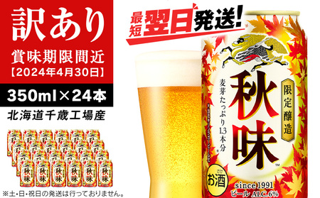 K2475 富士見百景にごりビール 350ml×72本 スピード発送 境町ビール 
