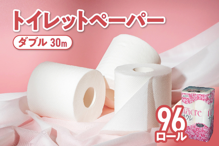 ナクレ トイレットペーパー ダブル 96ロール (12ロール×8パック) トイレット トイペ トイレットティシュー トイレットロール トイレ 無香料 大容量 日用品 消耗品 防災 備蓄