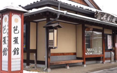 わんこそば４名様 岩手県 平泉町 金色堂 世界遺産 中尊寺 毛越寺 東北 駅前芭蕉館 蕎麦 ソバ そば わんこそば【eki911-wsb-4】