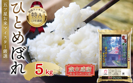 �y�ӂ邳�Ɣ[�Łz �Ζ����� �ߘa7�N�Y ����5kg 14,000�~ �ЂƂ߂ڂ�y���āz�ߘa7�N�Y ���򒬎Y 5kg �� ���� �H�������L���O�u��A�v13�N�A����� / �ymtk701-cp�z