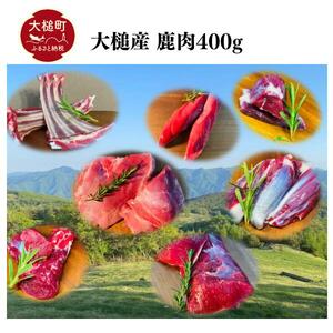 [ジビエ]大槌産 鹿肉400g|岩手県 大槌ジビエ いわて iwate 三陸 MOMIJI