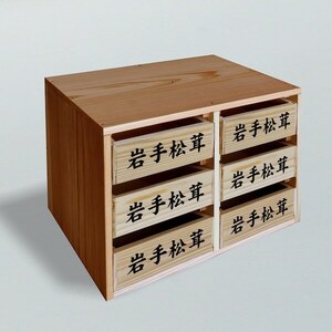 松茸箱の引き出し[中サイズ 3段×2列]