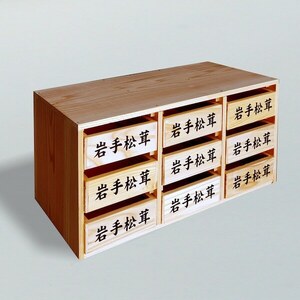 松茸箱の引き出し 【大サイズ 3段×3列】
