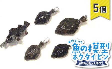 ݂A{苛̖͌^lN^Cs×5 ORcY Rc Rcp H|i ElZ  YD-940