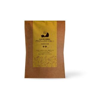 なかほら牧場のグラスフェッドビーフカレー[中辛]5個セット[配送不可地域:離島]