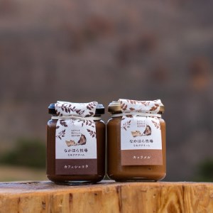 なかほら牧場のミルククリーム キャラメル・カフェショコラ 2個セット_惣菜・加工品 缶詰・瓶詰 卵・乳製品 牛乳 ミルク みるく_