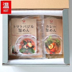 つるしこ濃厚ベジ温めんセット 4食入 [カレー温めん2食・トマトバジル温めん2食]_麺 _[配送不可地域:離島]