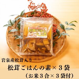 松茸ご飯の素の返礼品 検索結果 | ふるさと納税サイト「ふるなび」