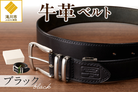 ベルト一枚革[ブラック](30ミリ・35ミリ・40ミリ)
