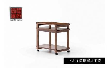 [南部箪笥]サイドワゴン[受注制作につき最大4カ月以内]