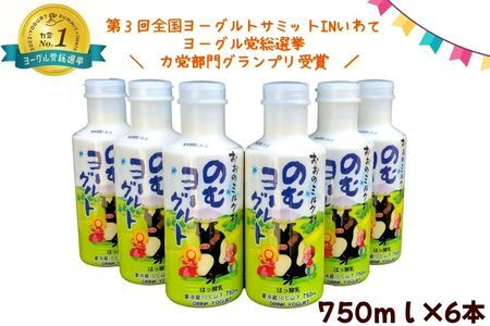 おおのミルク村 のむヨーグルト750ml×6本