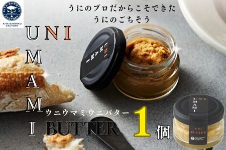 UNIUMAMI うにバター