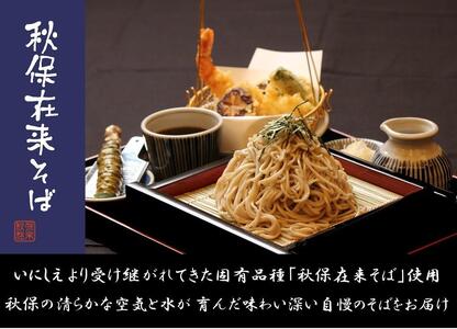 「秋保在来そば」乾麺(小)とそば枕(小)セット[Aセット][そば・蕎麦・寝具・枕・乾麺・そば枕・セット・玄そば・秋保在来・そば殻・100%・手作り]そばそばそばそばそば