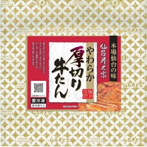 仙台炭之家 やわらか厚切り牛たん塩仕込み 620g(C) [ 味付け牛タン 味付き牛タン 夕飯 晩御飯 集まり 焼肉 おうち焼肉 食べ物 グルメ 食品 食べやすい やわらか ジューシー ]牛たん牛たん牛たん牛たん牛たん