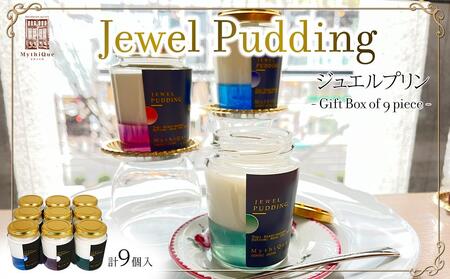 Jewel Pudding WGv - Gift Box of 9 piece -@yَqEvEn[ueB[[[Eu}WFE΁EXC[cz