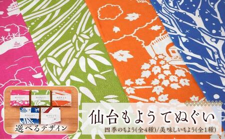 [カラー:祭り華やぐ仙台(黄緑/白)]仙台もよう 手ぬぐい1枚 [タオル 日用品 人気 おすすめ 送料無料]