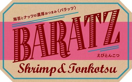 海苔とナッツの濃厚おつまみBARATZ(バラッツ) えびとんこつ 4個セット [お菓子 スナック 菓子 おかし 食品]おつまみおつまみおつまみおつまみおつまみ