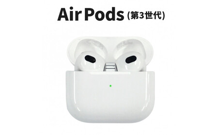 【ふるさと納税】【数量限定】Apple AirPods 第3世代 Lightning充電ケース付き　アップル エアポッズ 家電 中古 リユース 仙台市